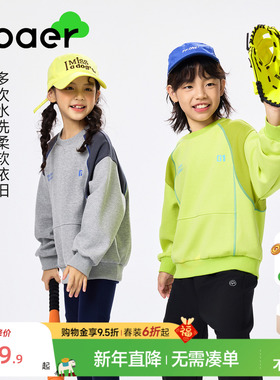 ebaer儿童抑菌卫衣2025秋装新款男童撞色套头衫女童休闲卫T童装潮