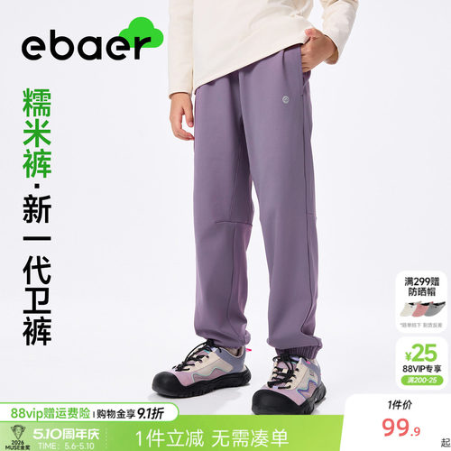 一贝皇城儿童运动休闲裤2025新款