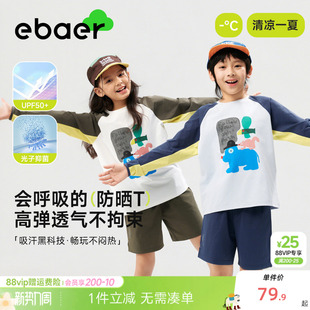 EBAER儿童长袖T恤2026夏季新款男女童防晒训练运动上衣速干衣透气