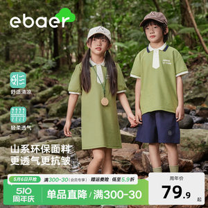 儿童短袖polo衫EBAER/一贝皇城