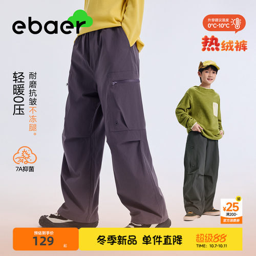 ebaer儿童冬季加绒加厚休闲裤