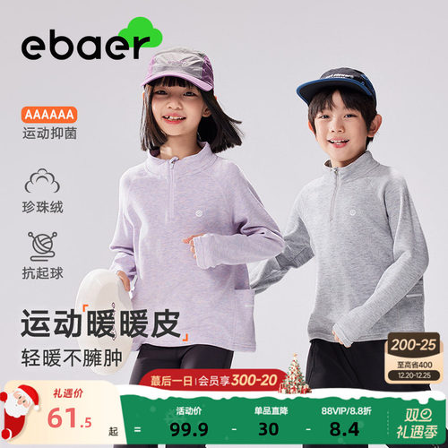 ebaer保暖加厚半开襟打底衫