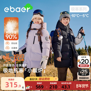 EBAER儿童羽绒服中长款2025冬季新款男童女童加厚极寒连帽外套潮