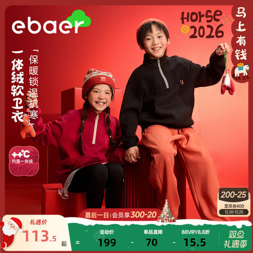 儿童加绒卫衣拜年服加绒加厚外套