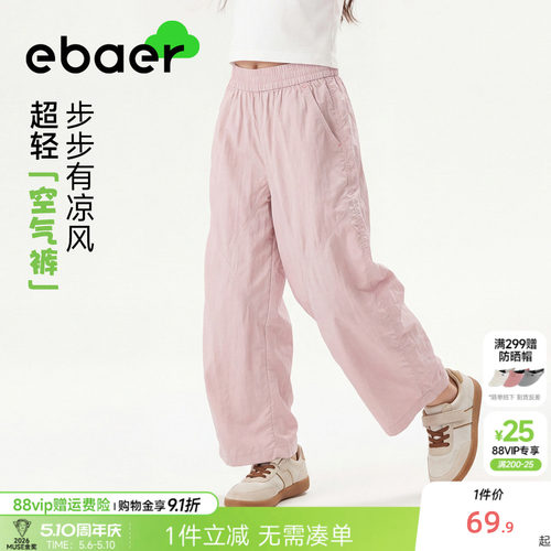 一贝皇城儿童户外休闲裤2026夏