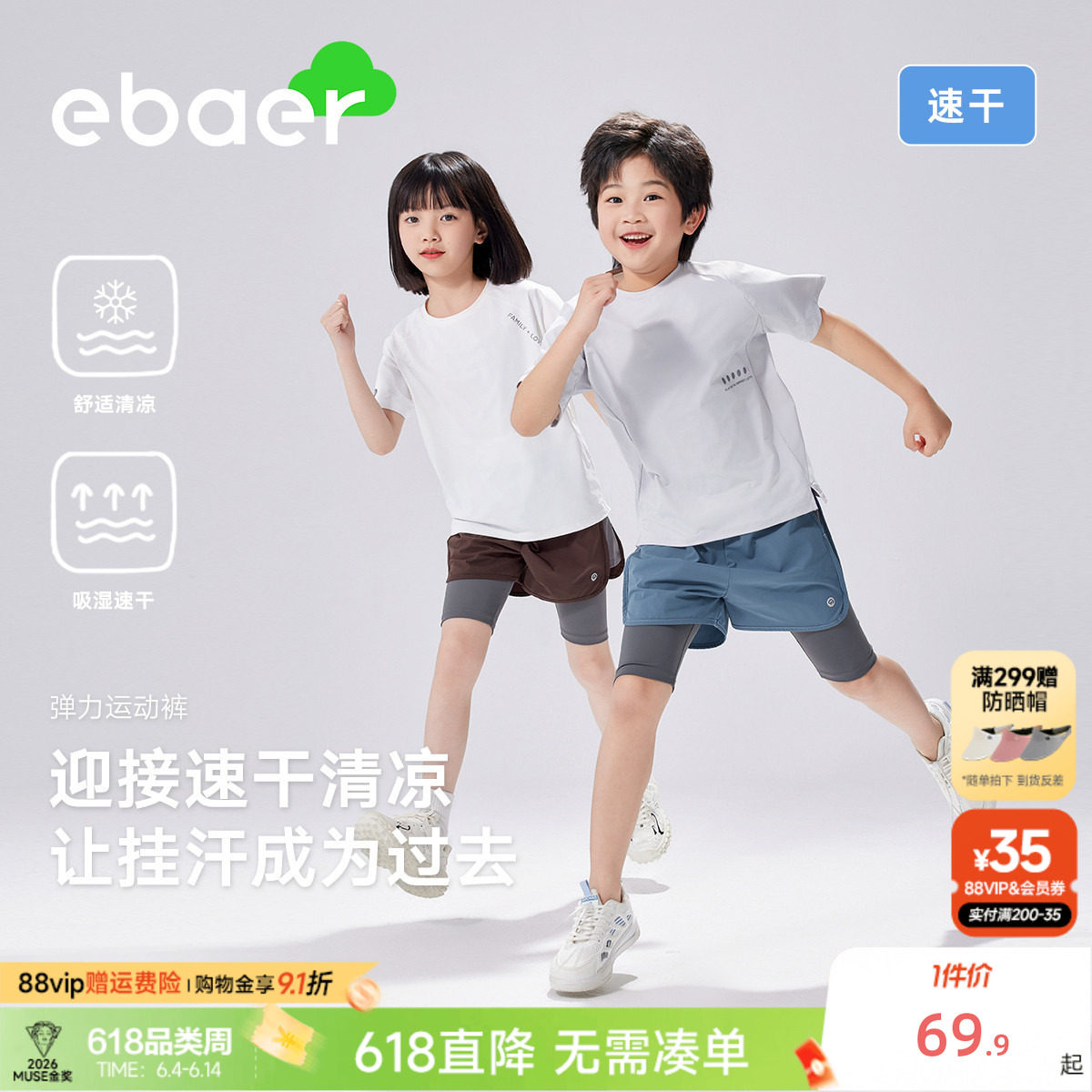 EBAER【亲子装】儿童夏季慢跑裤男童女童假两件速干短裤跑步裤子