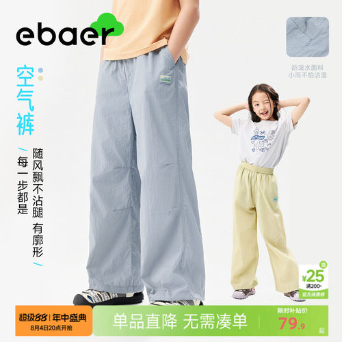ebaer儿童户外防蚊裤2026夏