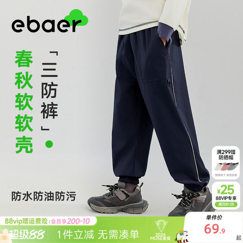 男童休闲裤春秋款防风防水裤子