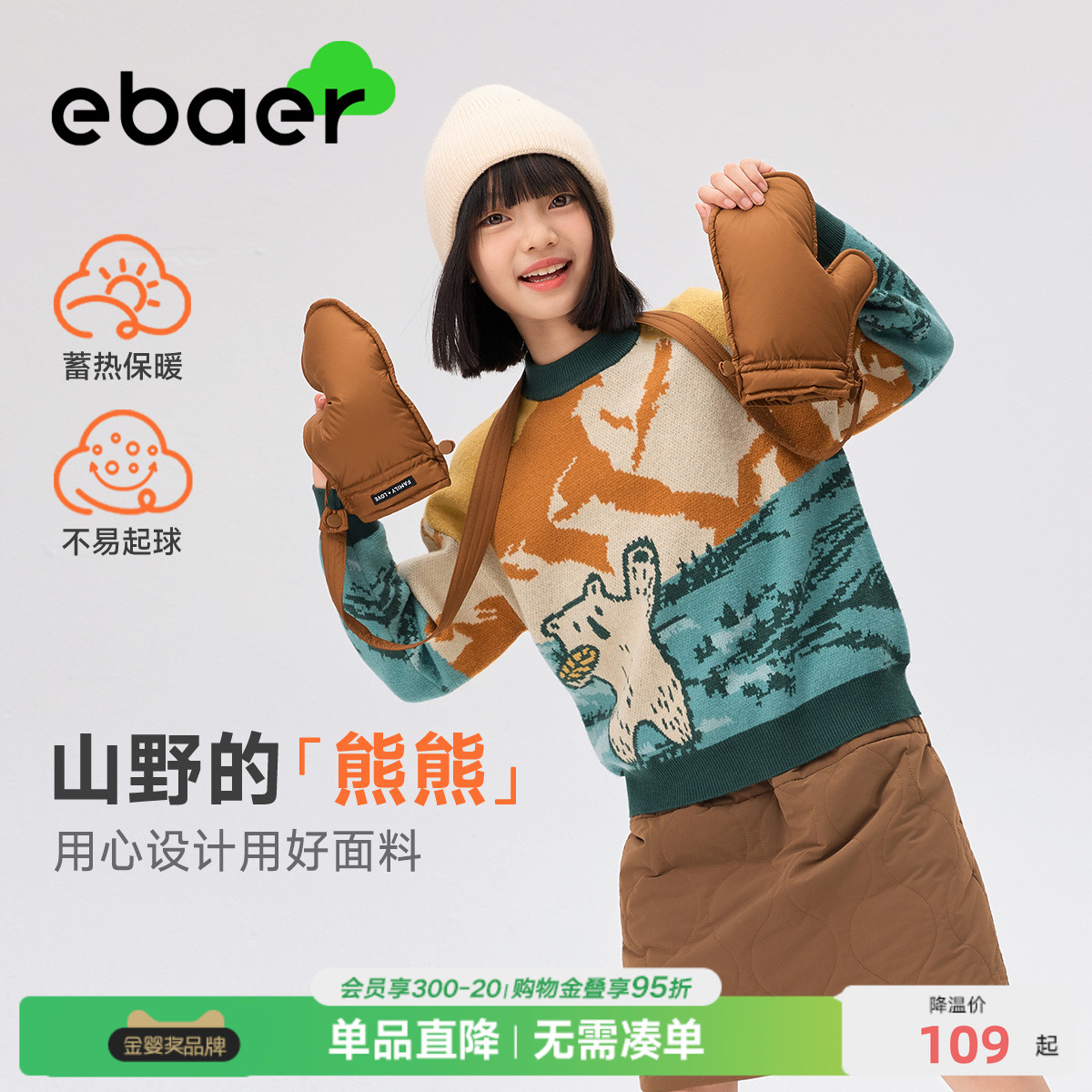 EBAER儿童毛衣2025冬季新款男童针织衫女童加厚上衣秋冬款毛线衣