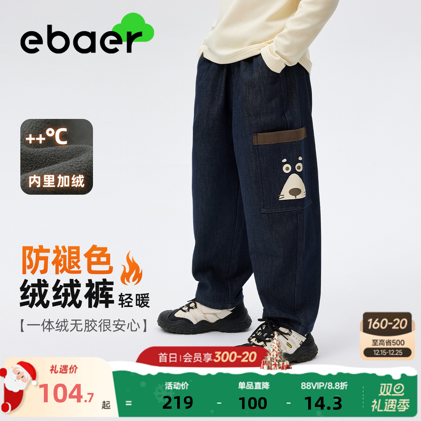 ebaer儿童防褪色加绒牛仔裤2025冬装新款男童加厚保暖卡通长裤潮
