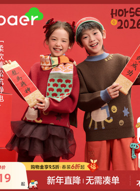 EBAER儿童新年毛衣2026冬装新款男女童马年拜年服针织上衣保暖潮