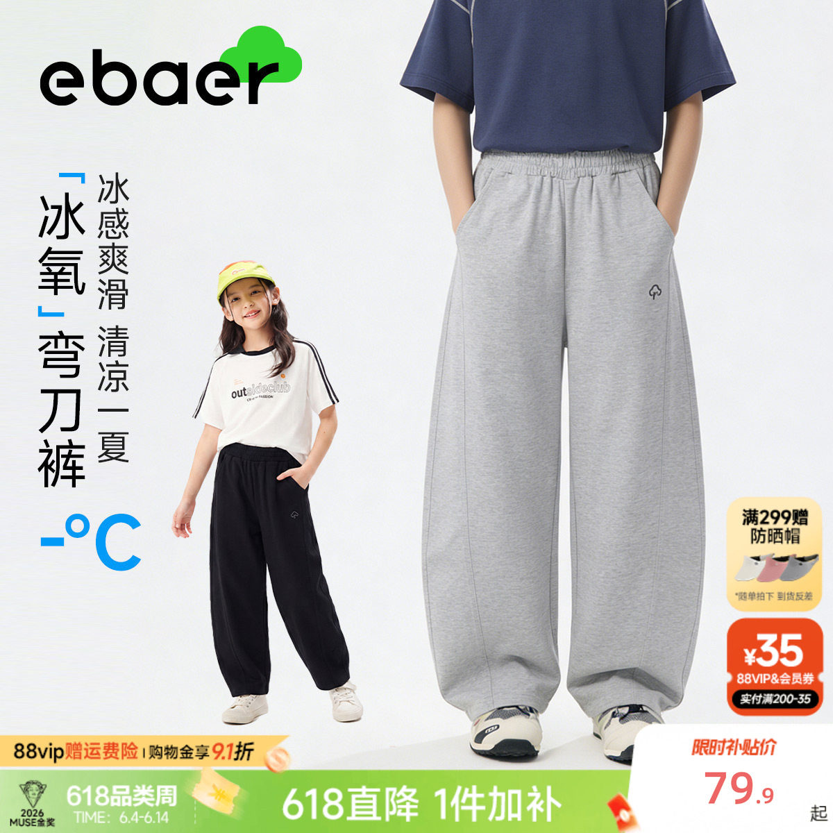 ebaer青少年夏季防蚊裤薄款