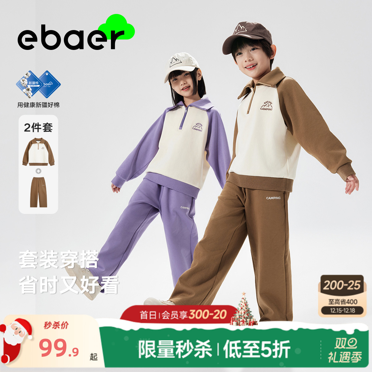 EBAER儿童卫衣套装2025秋季新款男童女童运动休闲上衣裤子两件套