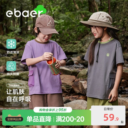 ebaer儿童抗菌短袖T恤2025夏装新款男童女童休闲时尚夏季百搭上衣