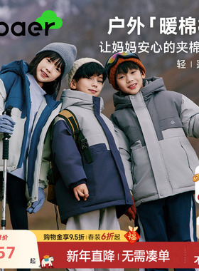 ebaer儿童中长款棉衣2025冬季新款男童加厚保暖棉服女童防风棉袄