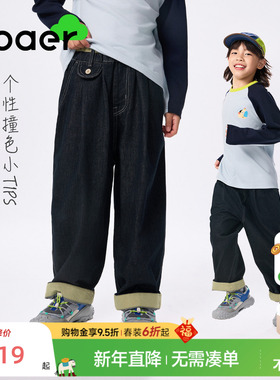 EBAER儿童牛仔裤2025秋季新款男童防褪色软牛仔裤子休闲萝卜裤