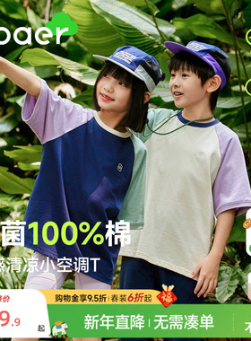 ebaer儿童撞色拼接短袖T恤2025夏季新款男童女童休闲清凉上衣童装