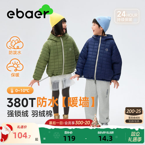 一贝皇城儿童防水棉服