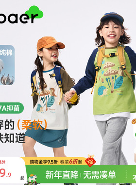 【寻趣自然】EBAER儿童长袖T恤2026春秋新款男童抑菌女童全棉上衣