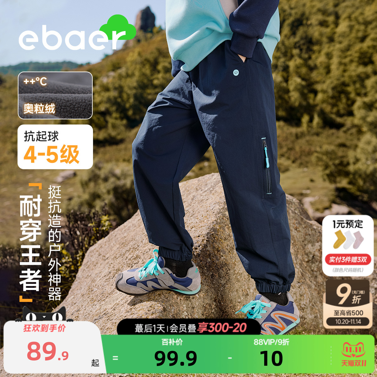 EBAER男童裤子加绒款2025冬装新款儿童基础百搭运动束脚裤休闲裤