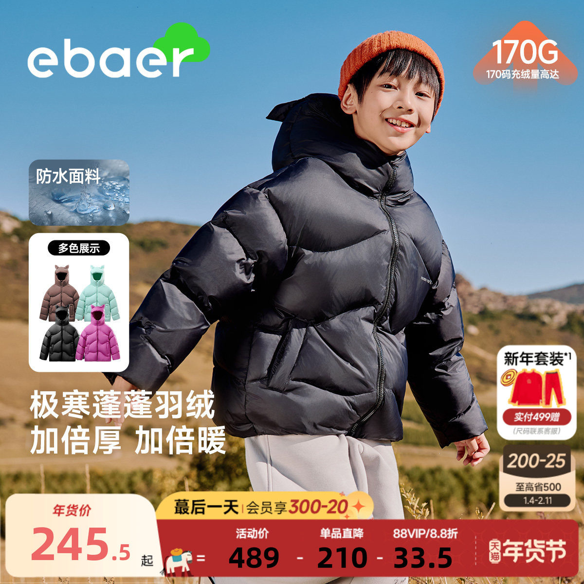 儿童羽绒服2025新款冬季小童耳朵可爱面包服男童女童冬装羽绒外套,童装/婴儿装/亲子装,羽绒服,淘宝优惠券,粉丝福利购,淘宝优惠卷