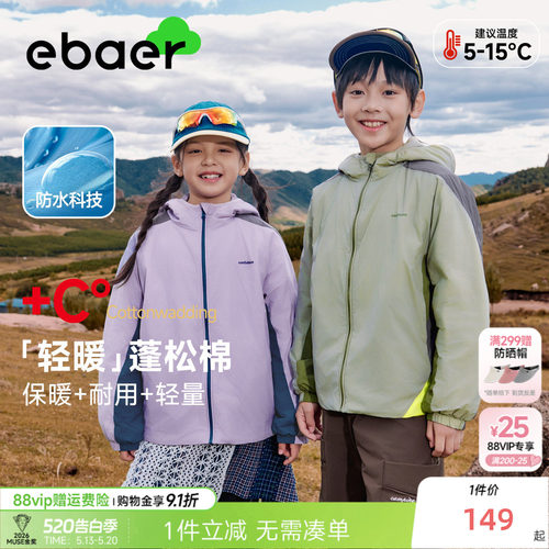 ebaer儿童三防轻薄棉服
