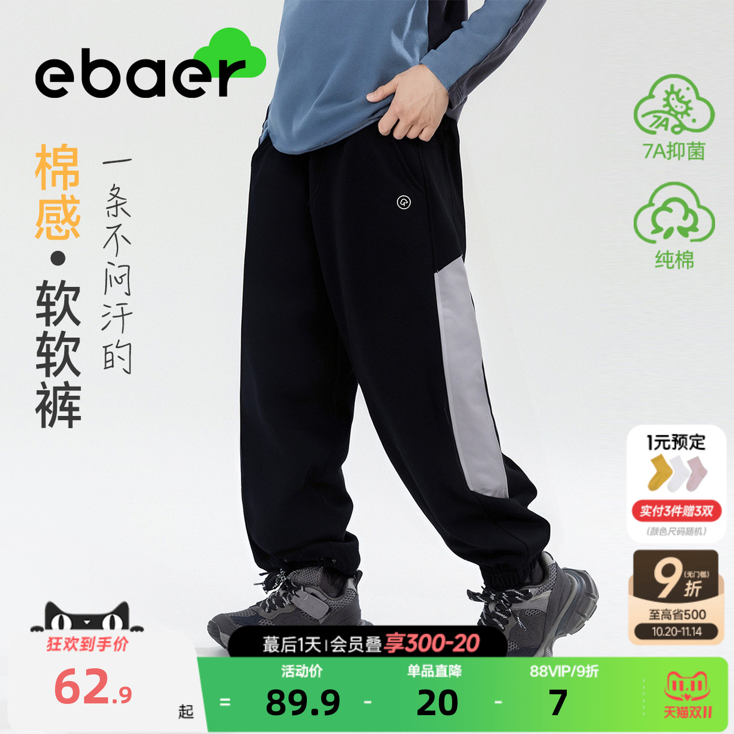 EBAER儿童休闲卫裤2025秋季新款女童纯棉长裤男童户外运动针织裤