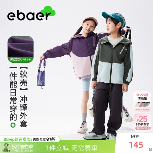 ebaer儿童冲锋外套户外防风耐磨