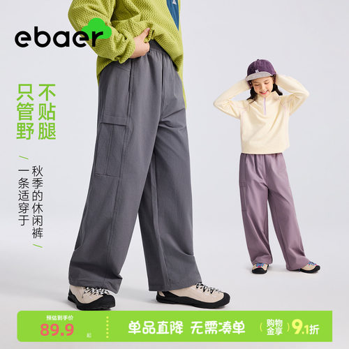 一贝童装儿童休闲长裤女童直筒裤