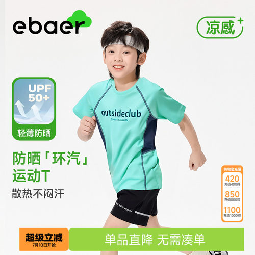 EBAER运动短袖T恤防晒透气孔