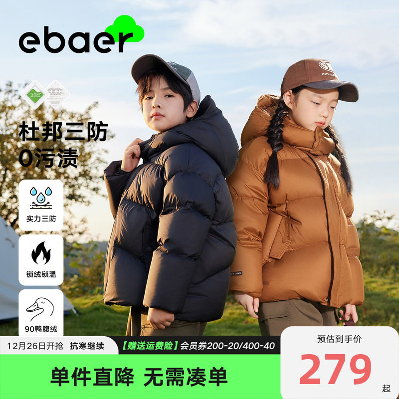 一贝皇城儿童羽绒服冬季2023新款男童女童三防羽绒外套中大童冬装