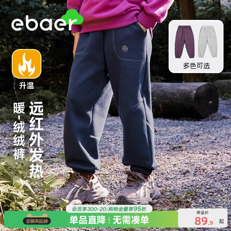 ebaer儿童加绒加厚运动裤2025冬装新款男童裤子女童卫裤保暖长裤