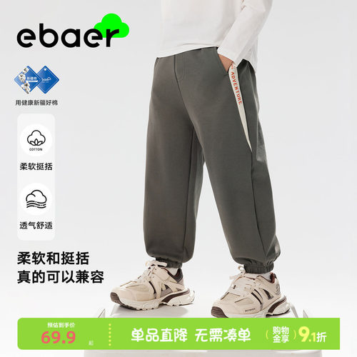 一贝皇城男童棉感针织裤