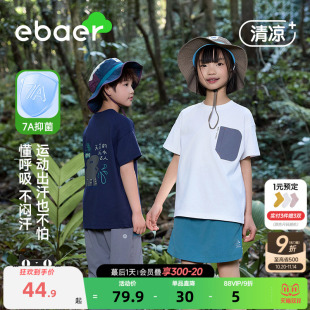 儿童短袖 EBAER童装 T恤2025夏季 新款 潮 纯棉上衣男女童半袖 抑菌