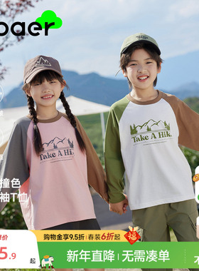 EBAER男童运动长袖T恤2026春秋新款儿童插肩撞色上衣女童打底衫潮