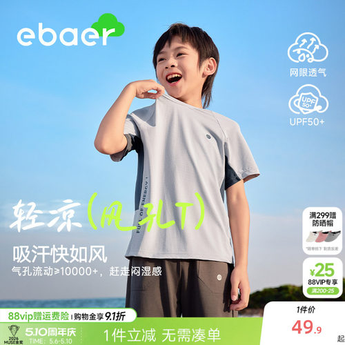 网眼透气速干轻量短袖T恤