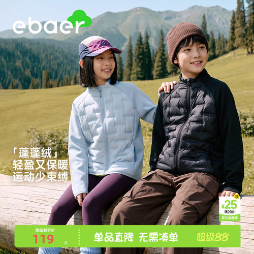 一贝童装儿童轻薄羽绒服校服神器