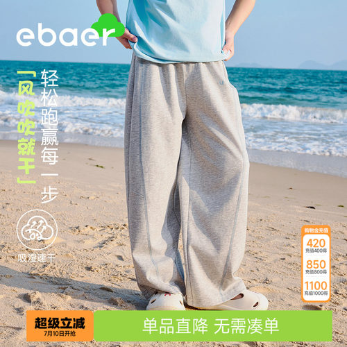一贝皇城男童休闲裤2026新款