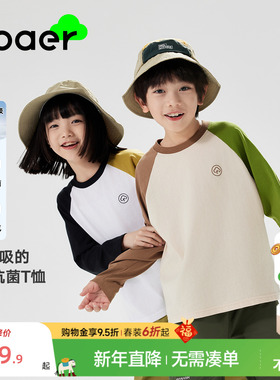 EBAER儿童抗菌长袖T恤2026春秋新款男童时尚体恤女童打底衫童装