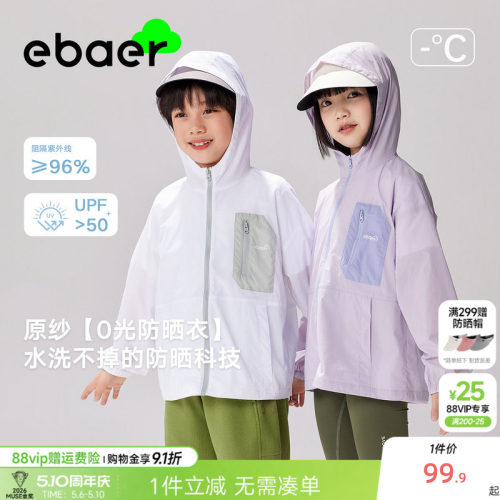 EBAER夏季新款UPF50+防晒衣