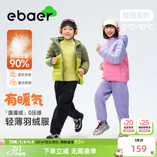 ebaer儿童连帽印花轻薄羽绒服2025冬装新款男童女童排骨羽绒服
