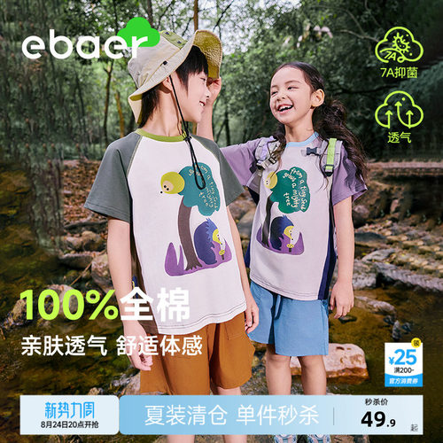 儿童插肩袖短袖抑菌全棉抑菌上衣