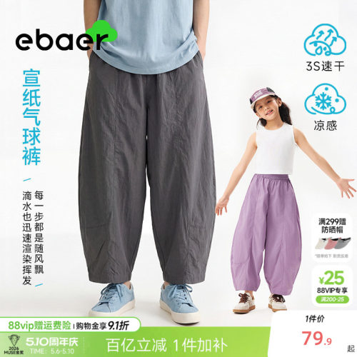 一贝皇城儿童裤子夏薄款