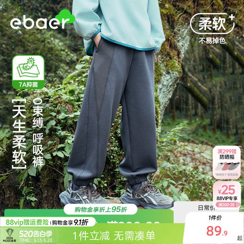 一贝皇城男童春装新款休闲运动裤