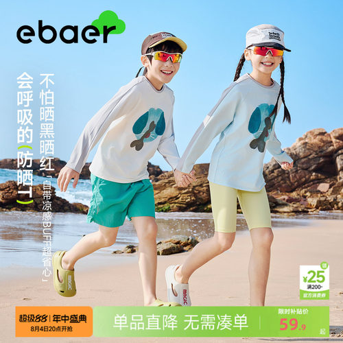 ebaer儿童长袖防晒速干凉感T恤