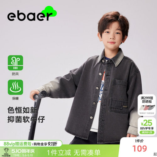 一贝皇城儿童抗菌软牛牛仔外套