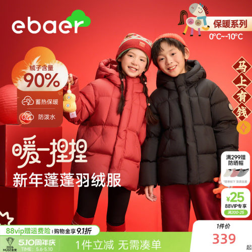 一贝皇城儿童新年羽绒服2025新款