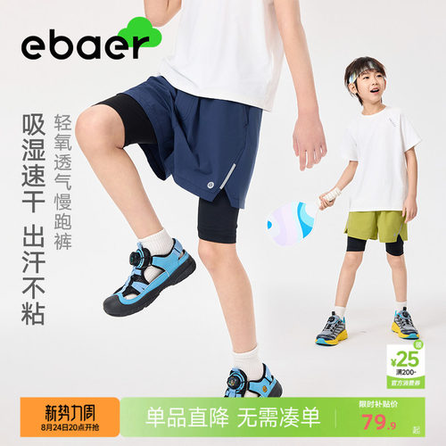 EBAER儿童运动短裤25年夏新款