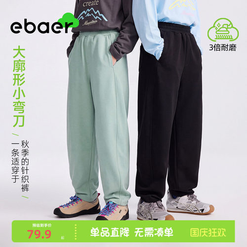 一贝童装男童裤子女童运动裤