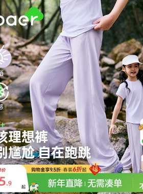 EBAER女童裤子夏季薄款2025新款儿童冰丝凉感阔腿裤小女孩微喇裤